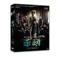 韓国映画/ファイ 悪魔に育てられた少年(DVD) 台湾盤 Hwayi:a monster boy