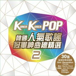 【メール便送料無料】V.A./ 韓國人氣歌謠冠軍神曲總精選2 -Korea Korea POP (2CD) 台湾盤　人気歌謡