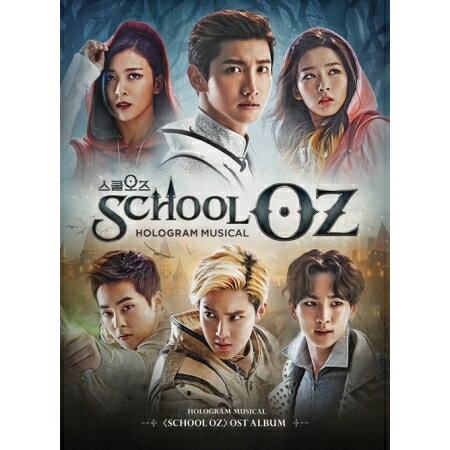 【メール便送料無料】韓国ミュージカルOST/ School OZ (CD) 韓国盤 スクールオズ ホログラムミュージカル