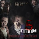 【メール便送料無料】韓国映画OST/ ザ・ファイブ −選ばれた復讐者−(CD) 韓国盤 The Five