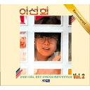 【メール便送料無料】イ・ソニ/ 2集 <リマスターエディション> (CD) 韓国盤 LEE SUN HEE イ・ソンヒ REMASTERED