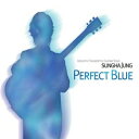 【メール便送料無料】チョン・スンハ/ PERFECT BLUE -1集 (CD) 韓国盤 Jung Sung Ha チョン・ソンハ Jeong Seong Ha パーフェクト・ブルー