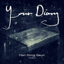 【メール便送料無料】ハン ドングン/ YOUR DIARY -1集 (CD) 韓国盤 Han Dong Geun ユア ダイアリー