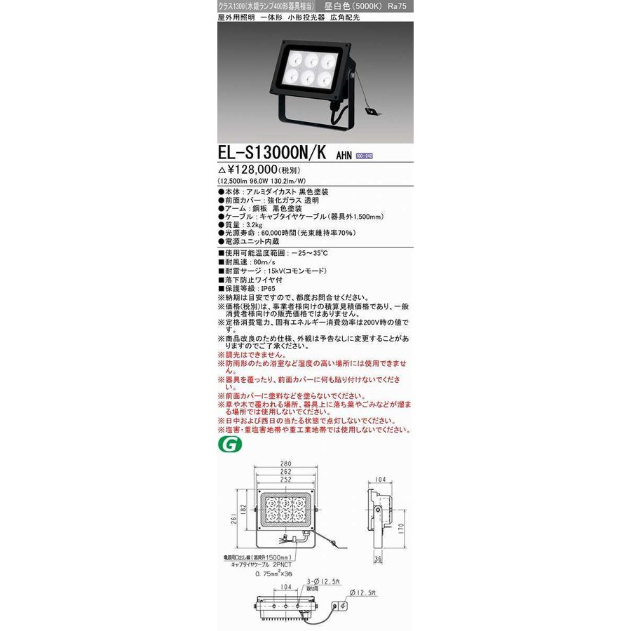 楽天市場】投光器(メーカー三菱電機)の通販 楽天市場】投光器(メーカー三菱電機)の通販
