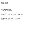 [在庫有] 即納 FY-17C8 天埋換気扇(低騒音形・ルーバーセット) パナソニック Panasonic (FY17C8) fy17c8 3