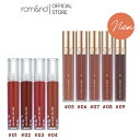 【ロムアンド公式】ロムアンドミルクティーベルベットティント 全9色 rom&nd official romand Milk tea velvet tint