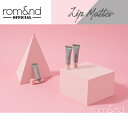 【ロムアンド公式】リッププライマーrom&nd official romand lip matter ロムアンド リップマッター マット マットリ…