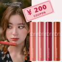 【ロムアンド公式】全22-25ジューシーラスティングティント 5.5g /rom&nd official romand 全22-25 juicy lasting tint/リップベストコスメ/秋シリーズ/ベタつかない/良い香り/潤い/コップやマスクに色が付きにくい/すっぴんメイク/韓国コスメ/海外通販