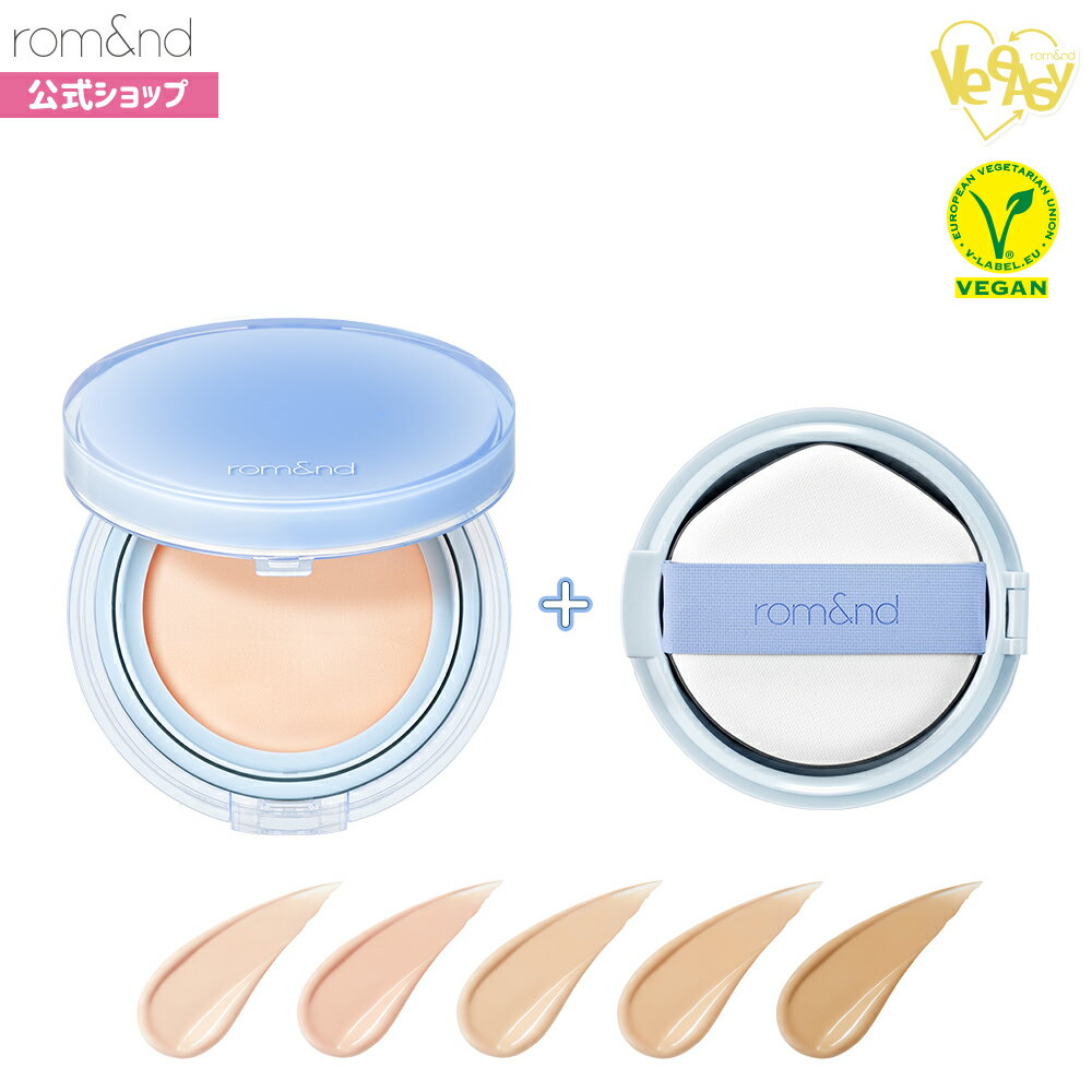 【ロムアンド公式】ベアウォータークッションセット（本体＋付け替え用） ロムアンド ヴィーイージー rom&nd Bare Water cushion クッションファンデーションのサムネイル