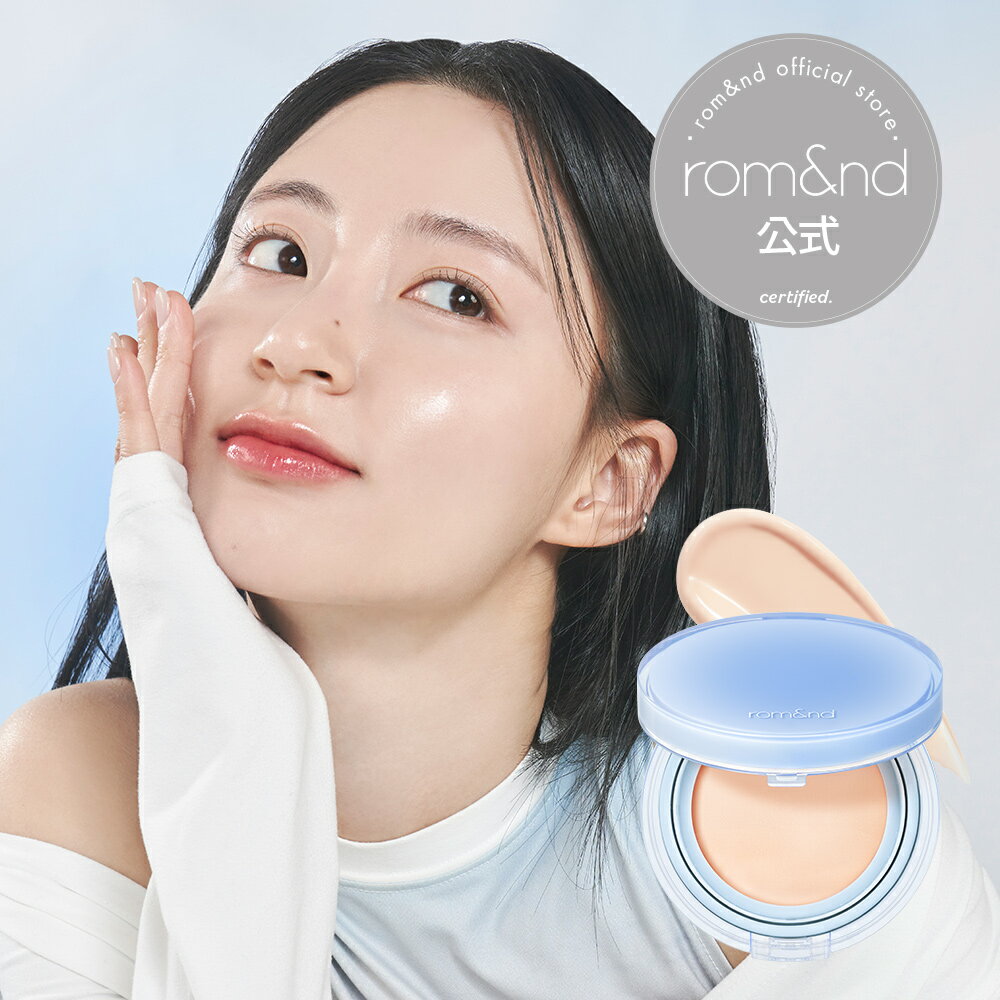 【ロムアンド公式】ベアウォータークッション ロムアンド ヴィーイージー rom&nd Bare Water cushion クッションファンデーション つや感 しっとり 韓国メイク 韓国コスメ