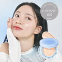 【ロムアンド公式】ベアウォータークッション ロムアンド ヴィーイージー rom nd Bare Water cushion クッションファンデーション つや感 しっとり 韓国メイク 韓国コスメ