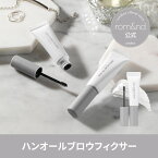 【ロムアンド公式】ロムアンドハンオールブロウフィクサー/rom&nd official romand HAN ALL BROW FIXER ロムアンド アイブロウフィクサー メイクフィクサー 眉メイク 韓国メイク 韓国コスメ