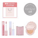 【ロムアンド公式】春コスメセット rom&nd official romand スプリングメイクセット 春コスメ クッションファンデ グラスティングカラーグロス ハイライター リキッドグリッター メイクセット 韓国メイク 韓国コスメ ロムアンド 福袋 1