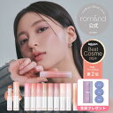 ロムアンド グラスティングメルティングバーム