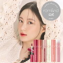 【ロムアンド公式】ジューシーラスティングティント 5.5g 1~39番 rom&nd official romand juicy lasting tint ロムアンド リップ ティント 韓国コスメ 韓国メイク ロムアンド公式ショップ