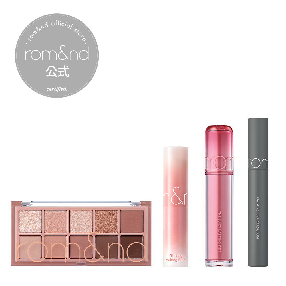 ★20時よりクーポン利用で20%オフ【ロムアンド楽天公式店】秋のコスメセット ロムアンド 韓国コスメ ティント アイシャドウ マスカラ リップバーム