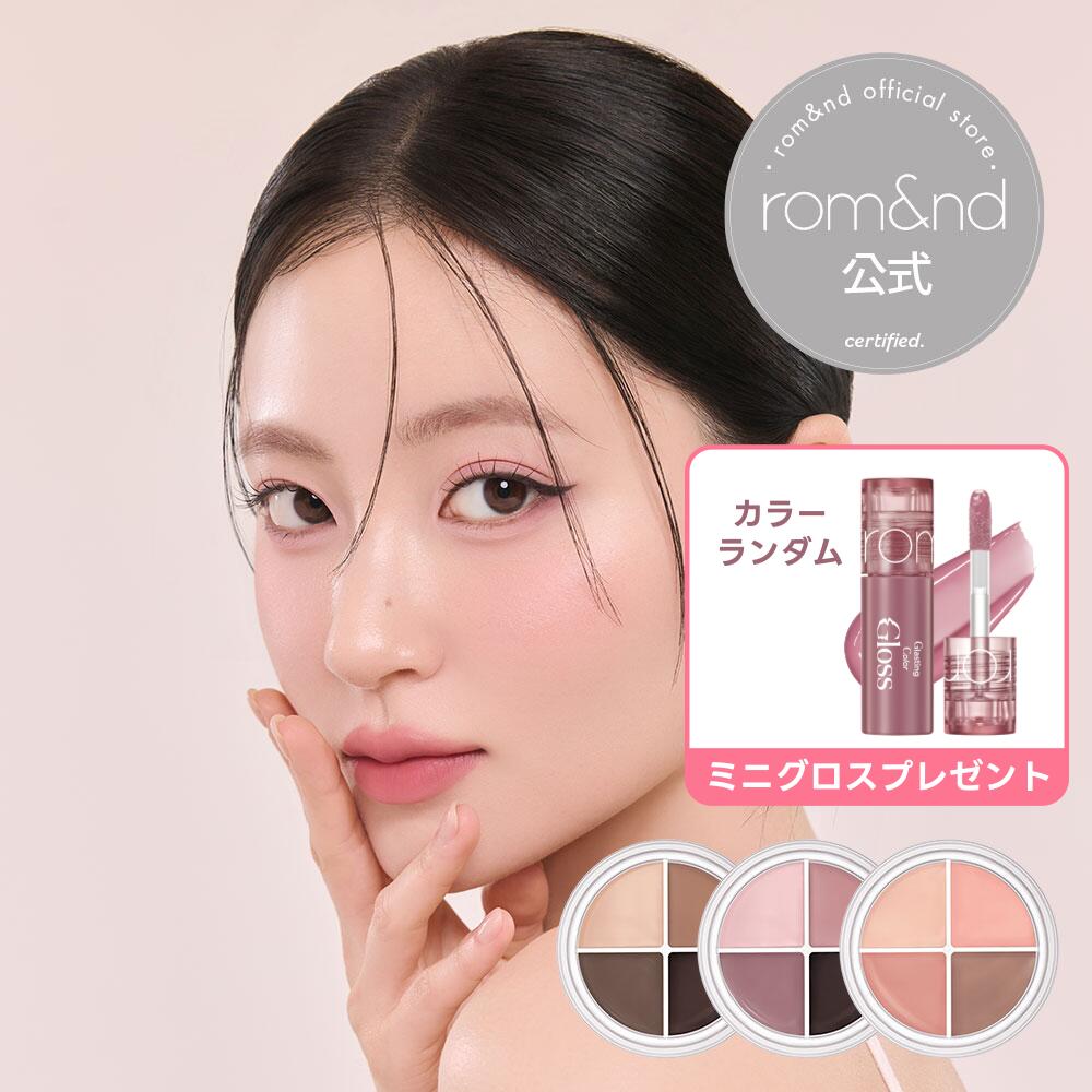 【ロムアンド公式】ハンオールアイポットライナー rom&nd Hanall Eye Pot Liner アイライナー ジェルライナー クリームライナー アイシャ...