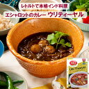 スパイスカレー 【ウリティーヤル】レトルト TASTY NiBBLES 200g