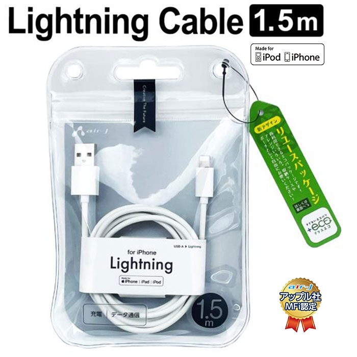 樂天商城 - 【＋ECO】ノーマルLightningケーブル1.5m