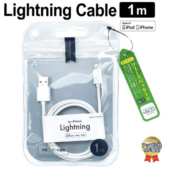 Rakuten - 【＋ECO】ノーマルLightningケーブル1m