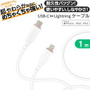 タイプC ライトニング ケーブル 1m ホワイト やわらか ふわふわ ソフト 耐久性 切れない しなやか Type-c Lightning ケーブル 100cm 急速充電 PD対応(2)