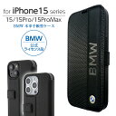 iPhone 15 Pro Max ケース 手帳型 本革 BMW