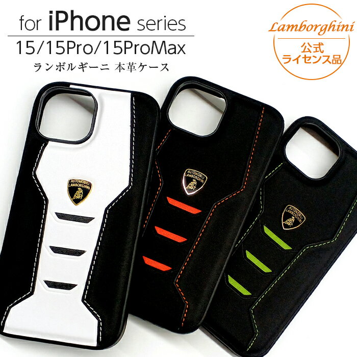 樂天商城 - iPhone 15 Pro Max ケース ランボルギーニ iPhone15 iPhone15Pro iPhone15ProMax カバー 本革 レザー スマホケース 車 ブランド おしゃれ かっこいい メンズ