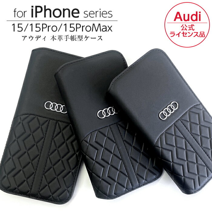 乐天商城 - iPhone 15 Pro Max ケース 手帳型 本革 アウディ iPhone15 iPhone15Pro iPhone15ProMax カバー 手帳型ケース レザー カードポケット Audi スマホケース 車