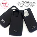 iPhone 15 Pro Max ケース アウディ iPhone15 iPhone15Pro iPhone15ProMax カバー シリコン Audi スマホ...