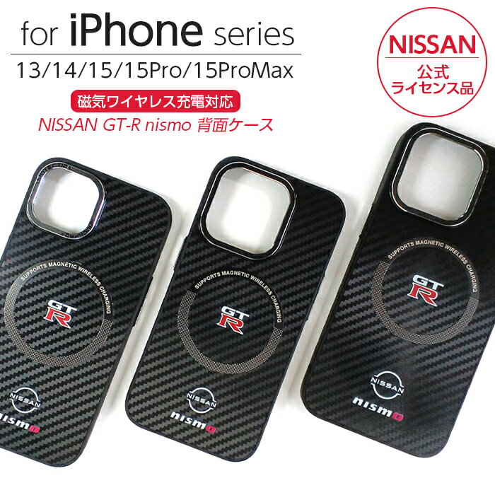 iPhone 15 Pro Max 14 13 ケース NISSAN GT-R nismo iPhone15 iPhone15Pro iPhone15ProMax iPhone14 iPhone13 カバー 磁気ワイヤレス充電対応 薄型 スマホケース