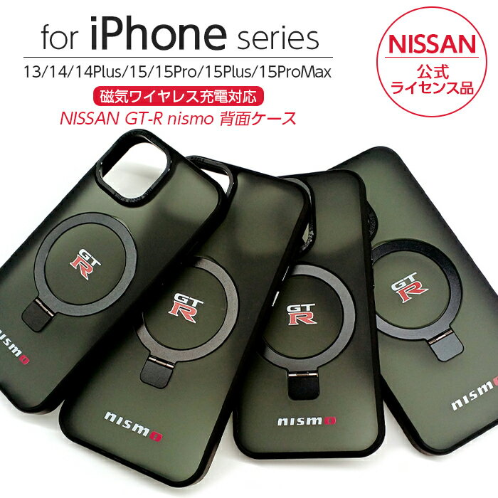 iPhone 15 Pro Max Plus 14 13 P[X NISSAN GT-R nismo iPhone15 iPhone15Pro iPhone15Plus iPhone15ProMax Jo[ Ot X}zO X}zP[X