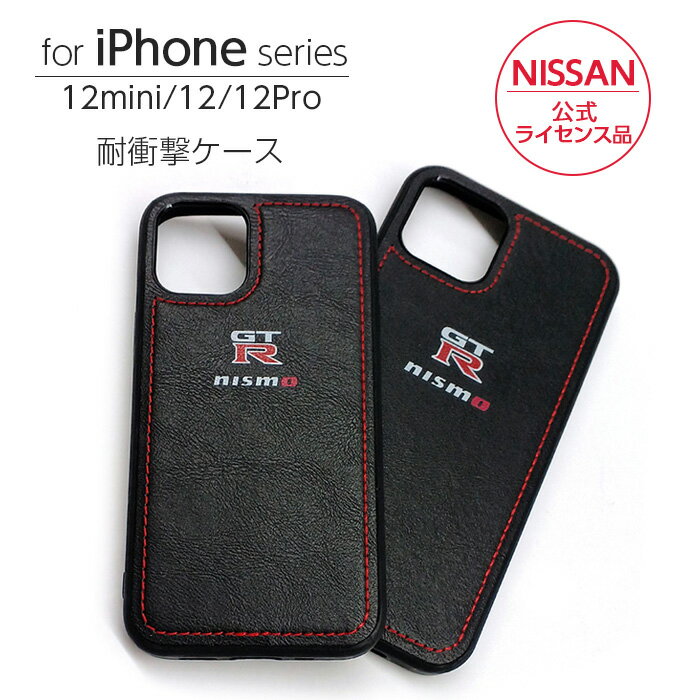 乐天商城 - iPhone12 Pro ケース レザー 耐衝撃 12mini nismo GT-R アイフォン アイフォン12 プロ ミニ カバー スマホケース iPhoneケース 日産 公式ライセンス品 公式