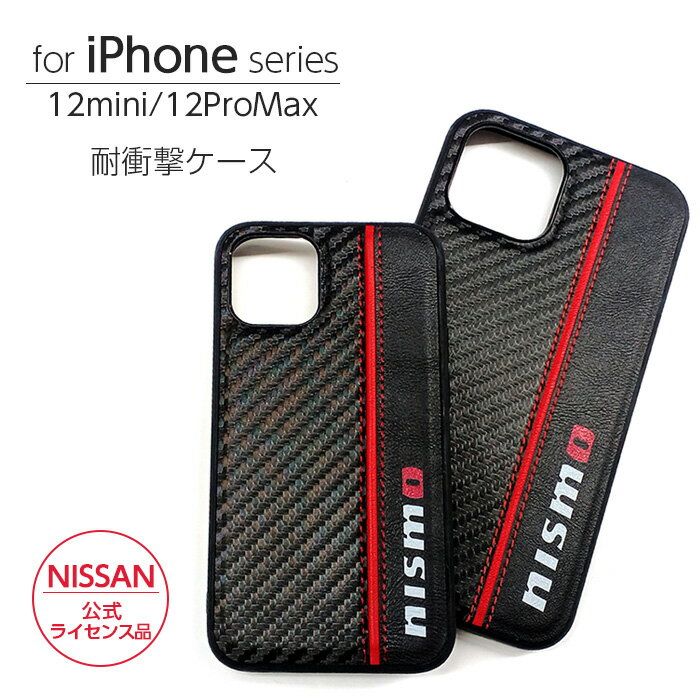 iPhone 12 mini ケース レザー 耐衝撃 12ProMax nismo GT-R アイフォン プロ iPhone12Pro ミニ スマホケース iPhoneケース 日産 公式ライセンス品 公式