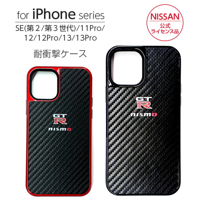 iPhone 11 Pro P[X U[ ϏՌP[X 12Pro 13 13Pro NISMO GT-R ACtH v SE2 SE3 iPhone13 Jo[ X}zP[X iPhoneP[X Y CZXi