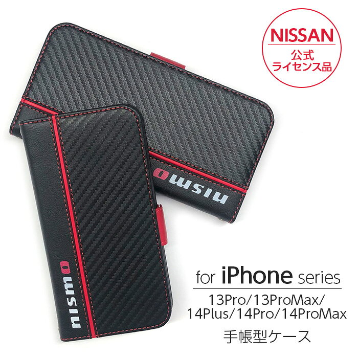 楽天市場】日産 エンブレム（ケース・カバー｜スマートフォン・携帯