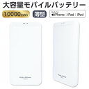 【商品説明】 大容量モバイルバッテリー 10000mAh ■電源ボタンなしの オートパワーシステム ■大容量なのに 薄い わずか13mm ■フルオートパワーシステム 持ち上げるだけでバッテリー残量をランプで表示！ コネクター接続だけで即充電開始！ Lightningケーブル1本でiPhoneもバッテリーもどっちも充電 パススルー付き：1つのコンセントから本製品とiPhone同時充電可能 パススルー機能を使用するにはお手持ちのLightningケーブル2本が必要です ※本製品への蓄電は、USB-C to Lightningケーブルでも可能です (iPhoneへの充電はUSB-A to Lightningケーブルのみ利用可能) 【仕様】 ■モバイルバッテリー 入力：Lightning 最大5V/1.8A 出力：USB-A 最大5V/2.4A 内蔵電池：リチウムポリマーバッテリー ※お買い上げ時のレシートと保証書は大切に保管下さい。 ■PSマークの種類:PSE ■届出事業者名:株式会社エアージェイ 関連キーワード： *【商品説明】 大容量モバイルバッテリー 10000mAh ■電源ボタンなしの オートパワーシステム ■大容量なのに 薄い わずか13mm ■フルオートパワーシステム 持ち上げるだけでバッテリー残量をランプで表示！ コネクター接続だけで即充電開始！ Lightningケーブル1本でiPhoneもバッテリーもどっちも充電 パススルー付き：1つのコンセントから本製品とiPhone同時充電可能 パススルー機能を使用するにはお手持ちのLightningケーブル2本が必要です ※本製品への蓄電は、USB-C to Lightningケーブルでも可能です (iPhoneへの充電はUSB-A to Lightningケーブルのみ利用可能) 【仕様】 ■モバイルバッテリー 入力：Lightning 最大5V/1.8A 出力：USB-A 最大5V/2.4A 内蔵電池：リチウムポリマーバッテリー ※お買い上げ時のレシートと保証書は大切に保管下さい。 ■PSマークの種類:PSE ■届出事業者名:株式会社エアージェイ