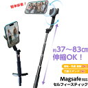 マグセーフ対応 セルカ棒 Magsafe対応 マグネット&クリップ セルフィースティック ブラック 自撮り 自撮り棒 セルフィー selfie stick