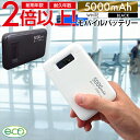 モバイルバッテリー 5000mAh リン酸鉄 LiFePO4 長寿命 1000回 充放電 2ポート USB-A 2台同時充電 PSE認証済 iPhone Android スマホ充電器 安全 安心 災害 防災グッズ 停電対策 ブラック ホワイト