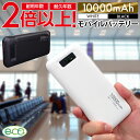 モバイルバッテリー 10000mAh 大容量 リン酸鉄リチウムイオン電池 長寿命 4倍 2000回 PD20W 急速充電 2ポート USB-C USB-A 2台...