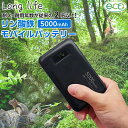 モバイルバッテリー 5000mAh リン酸鉄 LiFePO4 長寿命 1000回 充放電 2ポート USB-A 2台同時充電 PSE認証済 iPhone And...