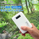 モバイルバッテリー 5000mAh リン酸鉄 LiFePO4 長寿命 1000回 充放電 2ポート USB-A 2台同時充電 PSE認証済 iPhone And...
