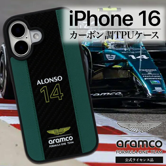 F1 iPhone 16 ケース Aston Martin Magsafe対応 Alonso Carbon 耐衝撃 グリーン ワイヤレス充電 ライセンス品 Redring magsafe スマホ保護 スマホカバー