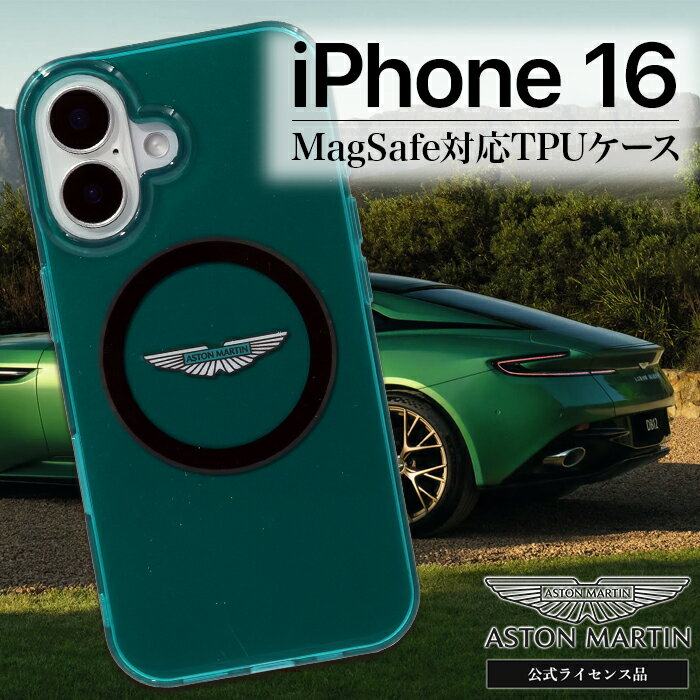 iPhone16 ケース アストンマーチン グリーン 緑 ワイヤレス充電 ロゴ ライセンス品 マグセーフ アストンマーティン アイフォン iPhone IMLケース iPhoneケース