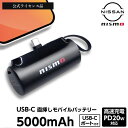 モバイルバッテリー 軽量 小型 5000mAh USB-C PD20W 高速充電 nismo 公式ライセンス 2台同時充電 直挿し ブラック 旅行 アウトドア ...