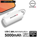 モバイルバッテリー 軽量 小型 5000mAh USB-C PD20W 高速充電 nismo 公式ライセンス 2台同時充電 直挿し ホワイト 旅行 アウトドア ...