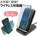 スタンド型 ワイヤレス充電器 ブラック iPhone 充電 ワイヤレス チャージャー スタンド 急速充電 PD QC Android 置くだけ 横向き充電可能 ...