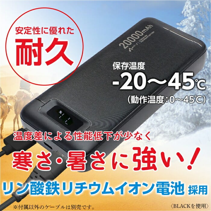 モバイルバッテリー 20000mAh リン酸鉄 LiFePO4 長持ち 1000回 充放電 2ポート USB-Cポート1 USB-Aポート2 2台同時充電 PSE認証済 iPhone Android スマホ充電器 大容量バッテリー 安全性 安心 高性能 災害 防災グッズ 停電対策 USB-A to Cケーブル 付属 asialoop-10109736 FiveStar楽天市場店 サンプル画像3