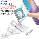 MagSafe対応 スマホスタンド スマホグリップ マグネット シリコン 落下防止 スタンド 縦置き 横置き iPhone コンパクト 薄型 おしゃれ かわいい...