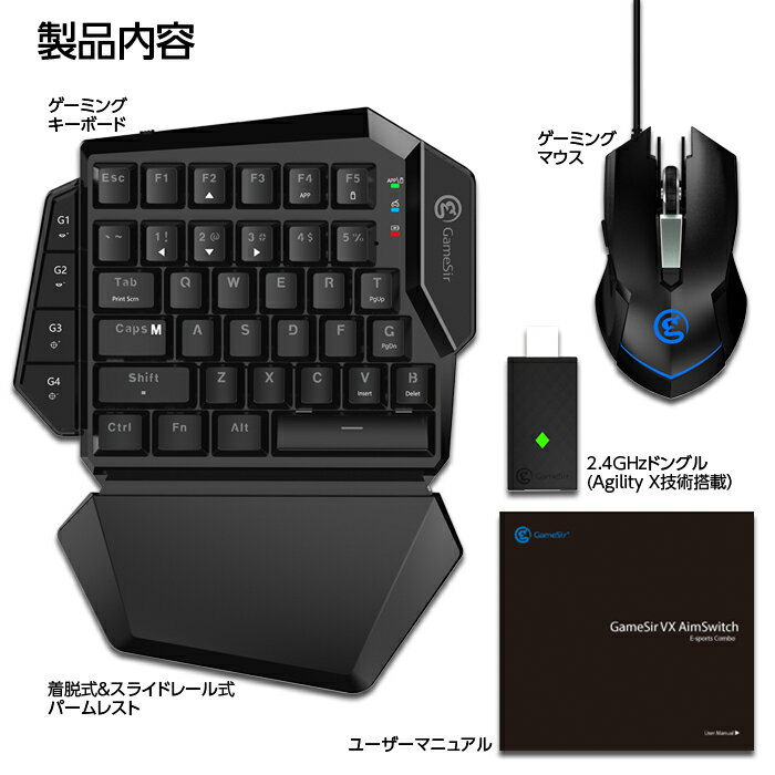 楽天市場 ﾎﾟｲﾝﾄ最大24 5倍 Gamesir Vx Aimswitch ゲーミングキーボード マウスセット 青軸 ゲーミングキーボードマウス ゲーミングマウス 有線 Ps4 Switch 任天堂スイッチ Pc ワイヤレス コンバーター付き Eスポーツ 子供 ゲーム プレゼント 国内正規品 母の日