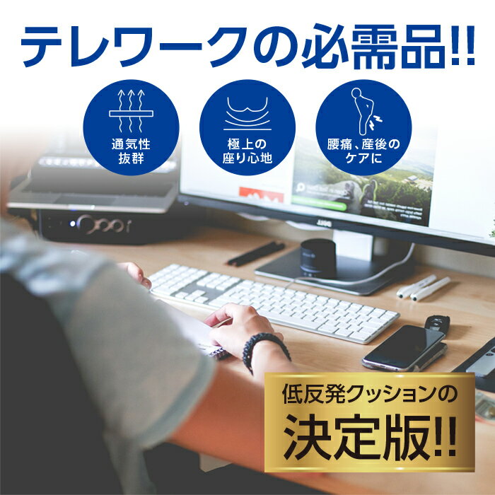 数量限定アウトレット最安価格 低反発 椅子用 骨盤矯正 妊婦 ゆがみ 腰痛対策 姿勢矯正 座布団 座椅子 腰の悩み 健康 猫背 痔 円座 産後 クッション 椅子 骨盤 床 矯正 グッズ 腰痛 改善 車 オフィス デスクワーク 低反発クッション おしりが痛くならない 骨盤ケア ダイエ ... 数量限定アウトレット最安価格 低反発 椅子用 骨盤矯正 妊婦 ゆがみ 腰痛対策 姿勢矯正 座布団 座椅子 腰の悩み 健康 猫背 痔 円座 産後 クッション 椅子 骨盤 床 矯正 グッズ 腰痛 改善 車 オフィス デスクワーク 低反発クッション おしりが痛くならない 骨盤ケア ダイエ ...